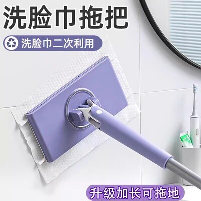 洗脸巾小拖把可夹布卫生间浴室