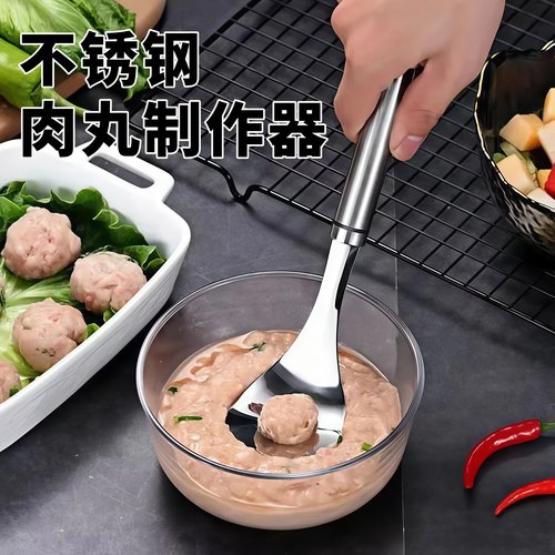 不锈钢挤肉丸挖丸器鱼丸勺