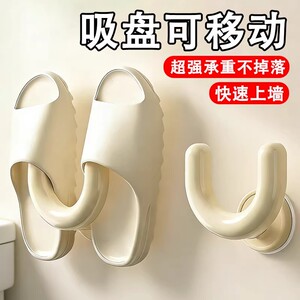 浴室免打孔吸盘壁挂沥水拖鞋架