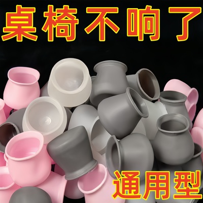 通用桌椅脚套万能型保护套