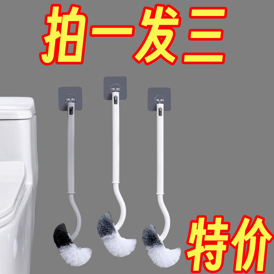 日式马桶清洁刷无死角软毛厕所刷子洁厕刷多功能卫生间弯头马桶刷属于什么档次？
