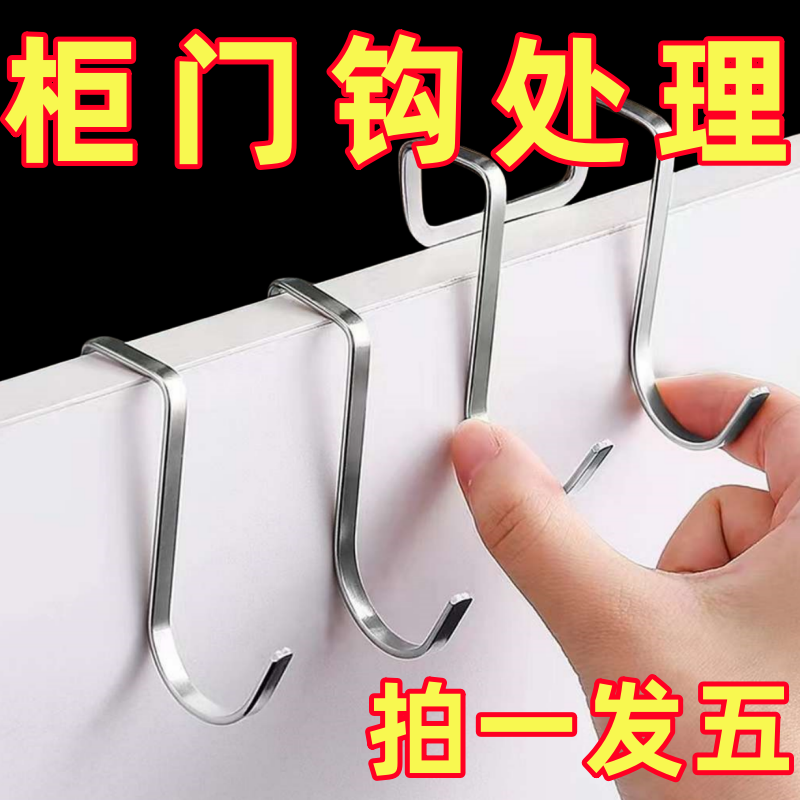 多功能浴室宿舍打孔橱柜门挂钩