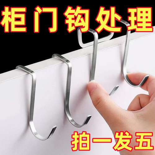 不锈钢双S型挂钩304免打孔门后挂衣钩厨房浴室多功能橱柜门背宿舍