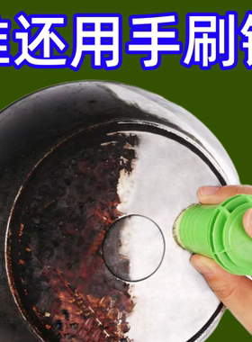 刷锅神器纳米清洁宝除锅底黑垢不伤锅去污棒除锈魔力刷厨房清洁擦