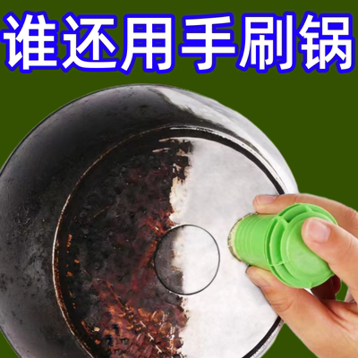 刷锅神器纳米清洁宝除锅底黑垢不伤锅去污棒除锈魔力刷厨房清洁擦