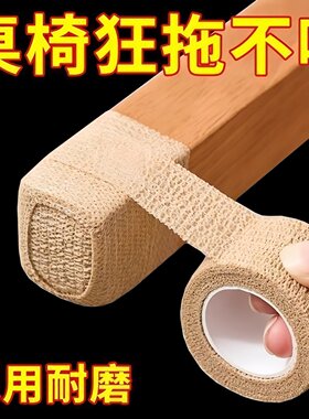 椅子脚垫防滑耐磨保护带