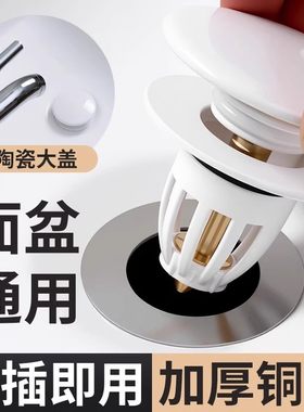 陶瓷漏水塞洗手盆按压式弹跳塞