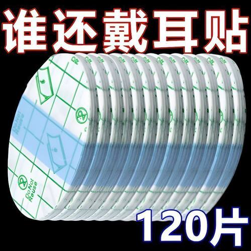 硅凝胶护耳贴防水防进水游泳洗头