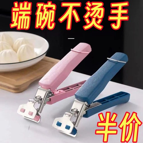 取碗夹防烫夹夹子厨房工具碗夹盘子夹蒸菜夹取器防滑防烫手夹盘提
