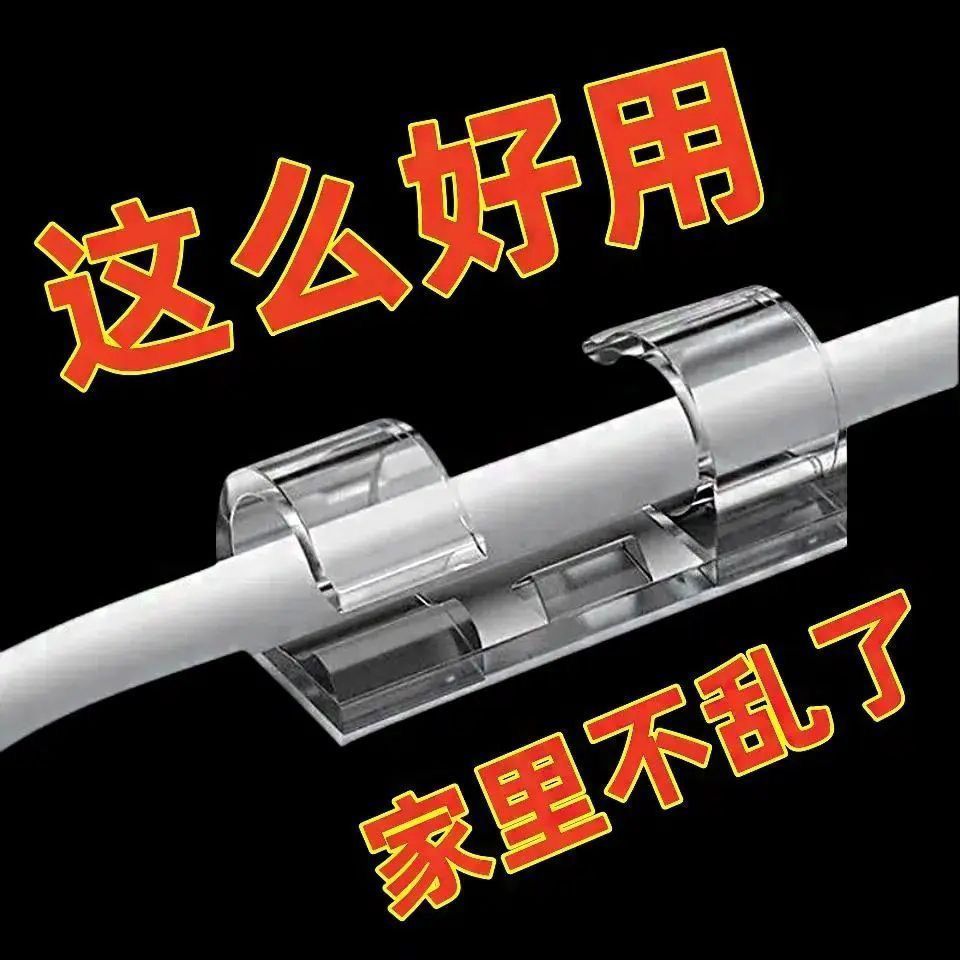 通用电线固定器理线器无痕墙面固定墙面卡扣网线走线排插长线加长