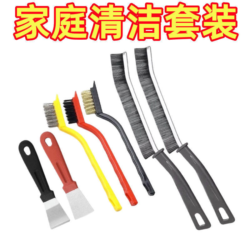 清洁五件套厨房小铲子钢丝缝隙刷多功能工具刷子家用清洗刷锅神器