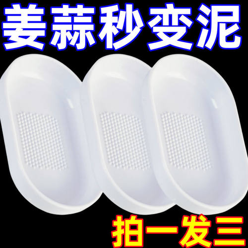 姜蒜研磨器手动擦姜末汁蒜泥