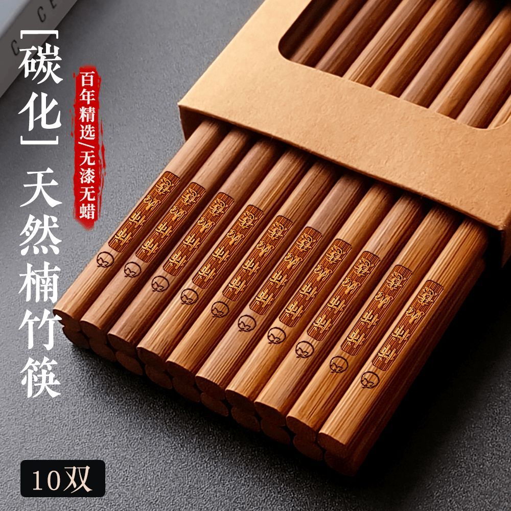 高档天然楠竹碳化无漆无蜡筷子