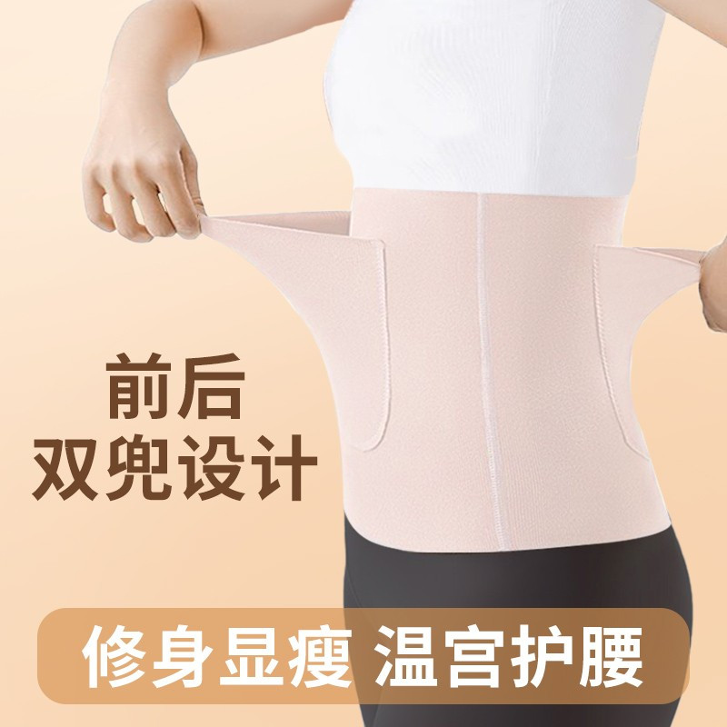 暖火自发热保暖护腰带宫暖秋冬