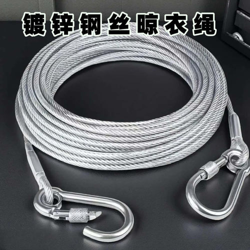阳台户外加粗钢丝晾衣绳