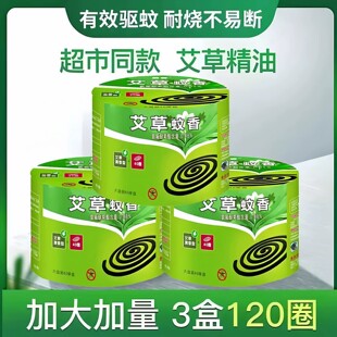 艾草大盘蚊香盘家用灭蚊香室内无烟桶装长效灭蚊户外驱蚊驱虫用品