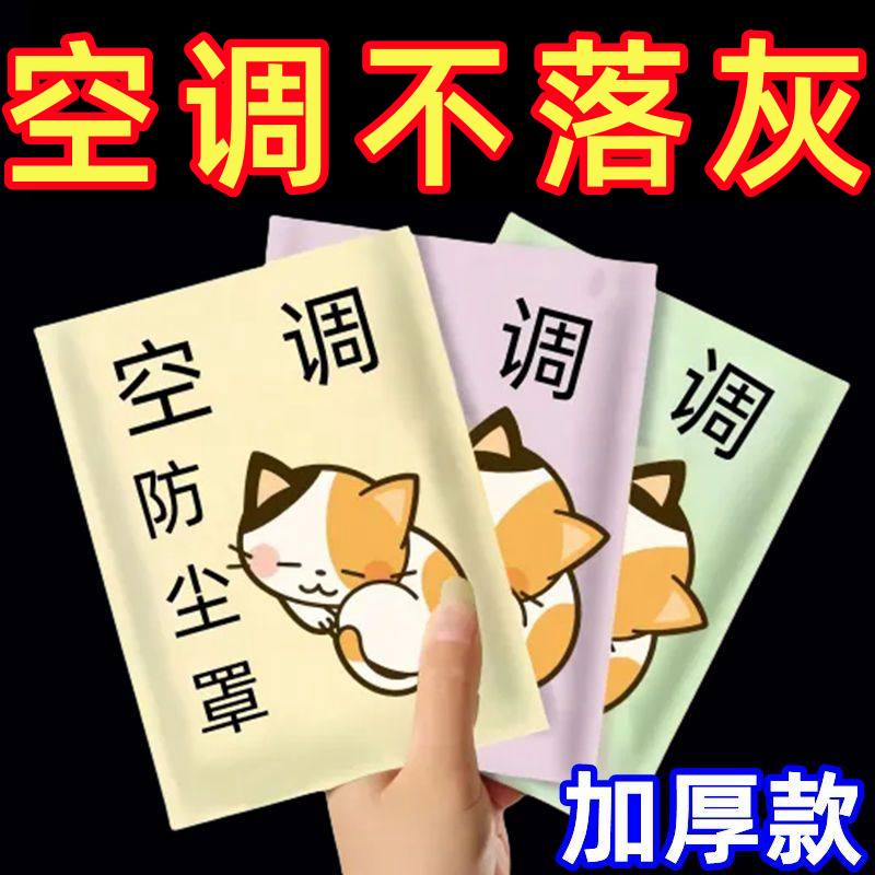 空调通用防尘罩壁挂机全包防尘防潮罩子环保便携可水洗重复用防晒