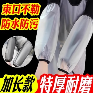 防水袖套男女时尚加厚套袖水产护袖袖口加长袖套防水防油防水护袖