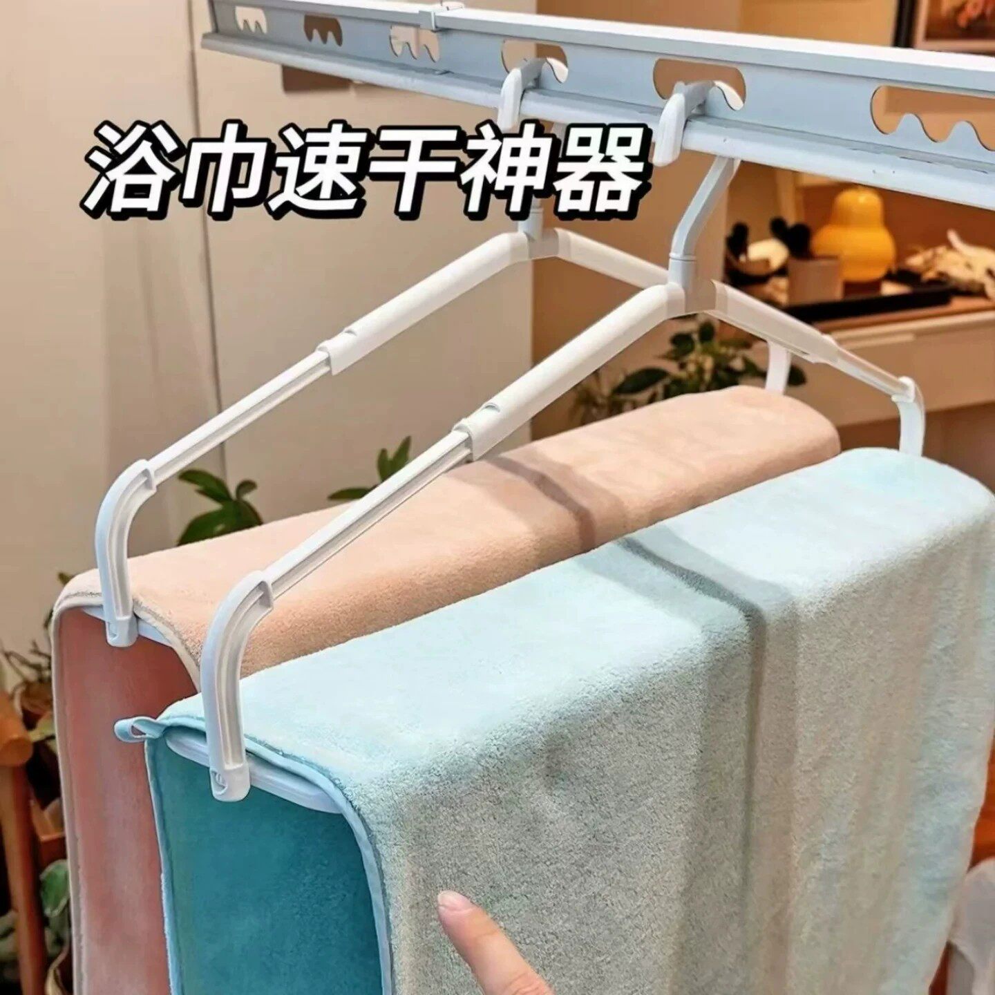 阳台大衣架晒被子床单家用可伸缩杆加长大号新款晾晒被套浴巾神器
