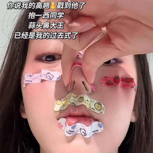 可反复用记忆鼻翼缩小矫正贴