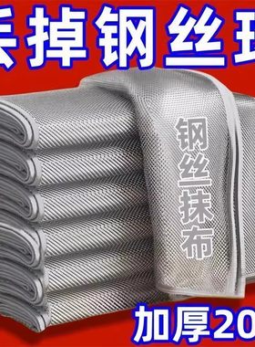 日式钢丝抹布洗碗布双面不沾油去油耐用钢丝球洗锅金属丝清洁布
