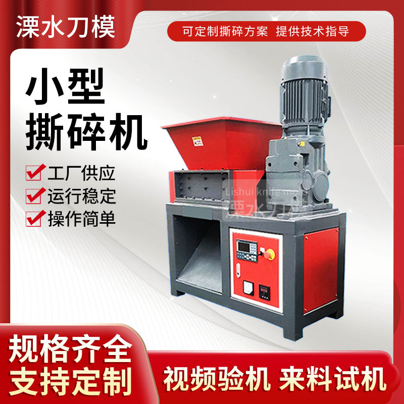 400厂家供应彩钢瓦撕碎机H13刀片生活工业垃圾双轴小型金属撕碎机