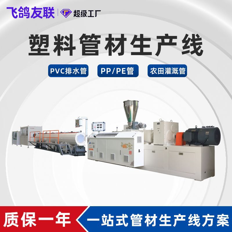 管材挤出机SJ65机单螺杆挤出机ABS卷芯管农田灌溉管PVC管材生产线