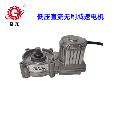 格瓦低噪音非标小型BLDC70低速30NM内置控制器 L型无刷减速电机