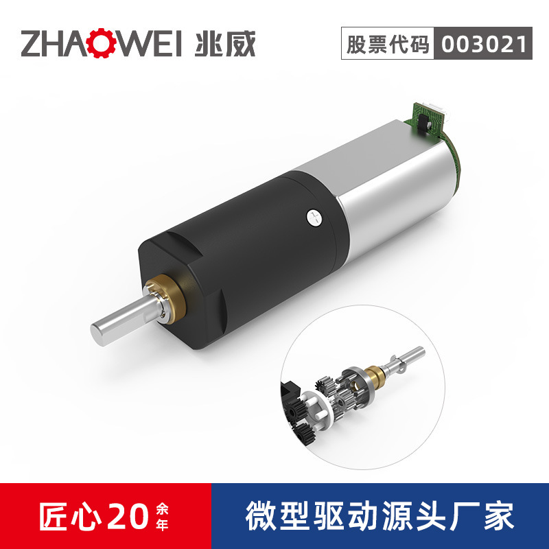 10mm减速电机 智能奶瓶传动行星齿轮箱微型直流无刷减速电机