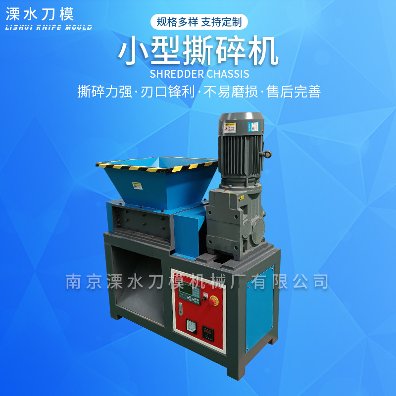 400餐厨垃圾小型撕碎机 汽车配件旧家电文件金属木材铝制品撕碎机