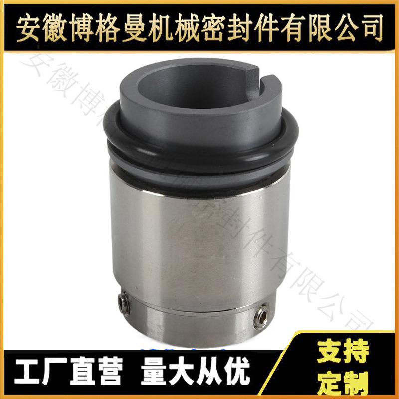 HJ977GN机械密封机械密封件厂家泵用机械密封