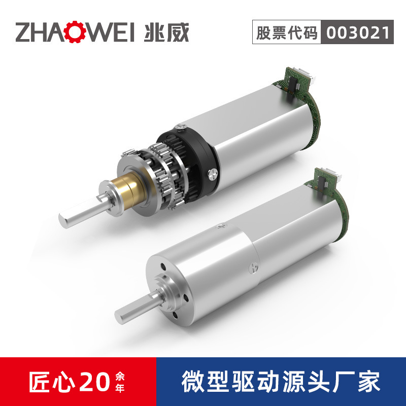 16mm空心杯减速电机风阀执行器驱动系统大力矩金属齿轮箱直流电机