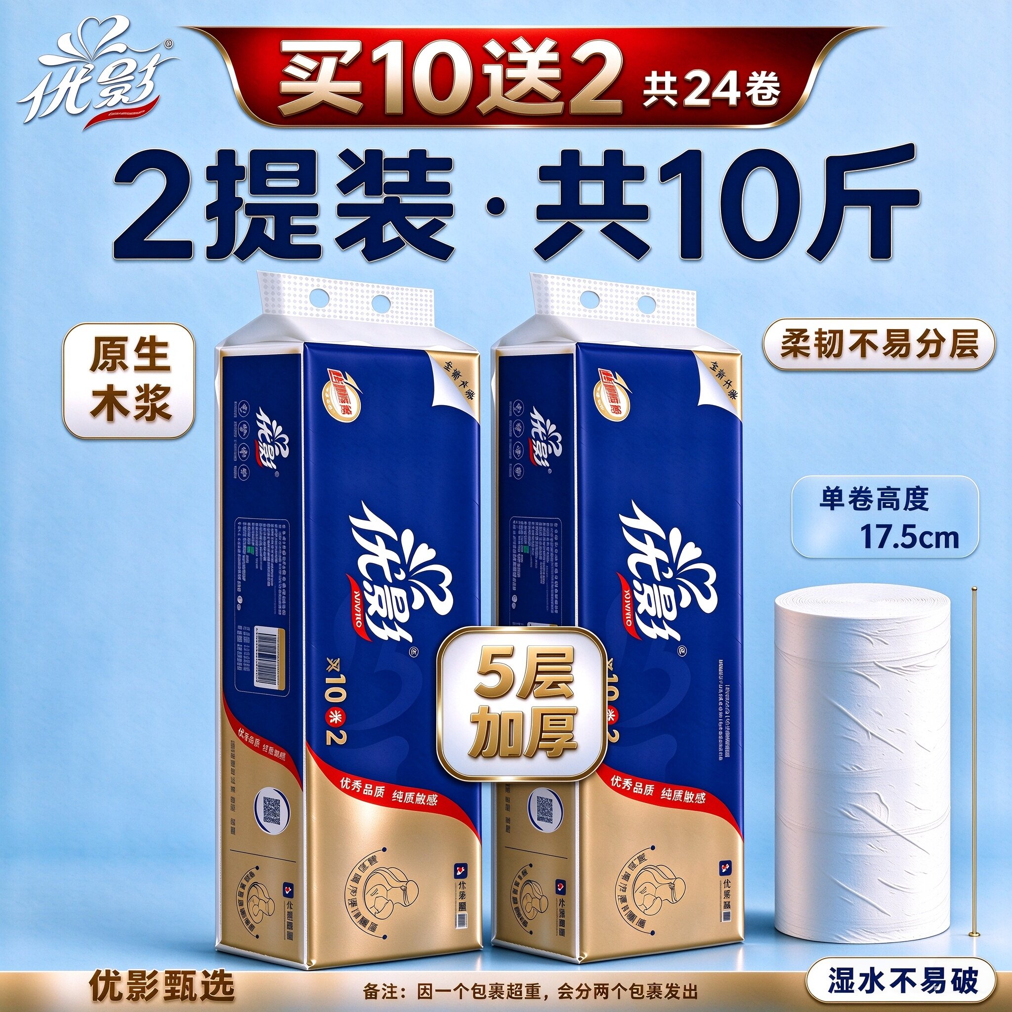 10斤优影家用卫生纸无芯卷纸厕所纸巾整箱批宿舍大卷纸手纸实惠装