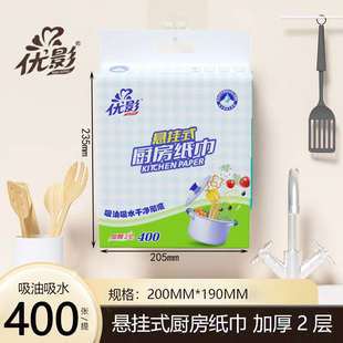 大包家用悬挂式厨房用纸吸水吸油专用擦手抽纸商用抽取式料理纸巾