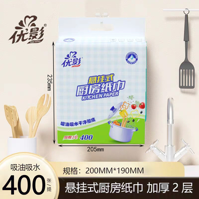 大包家用悬挂式厨房用纸吸水吸油专用擦手抽纸商用抽取式料理纸巾