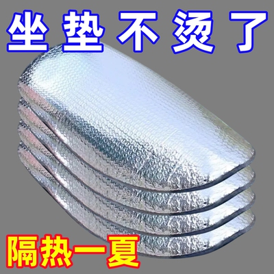 摩托车座套防晒隔热垫