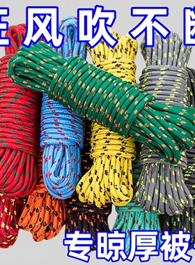 户外拉绳加厚加粗晾衣尼龙绳