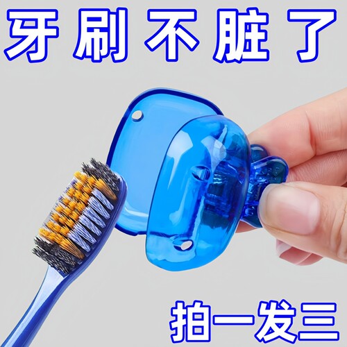 家用牙刷头收纳夹便携旅行