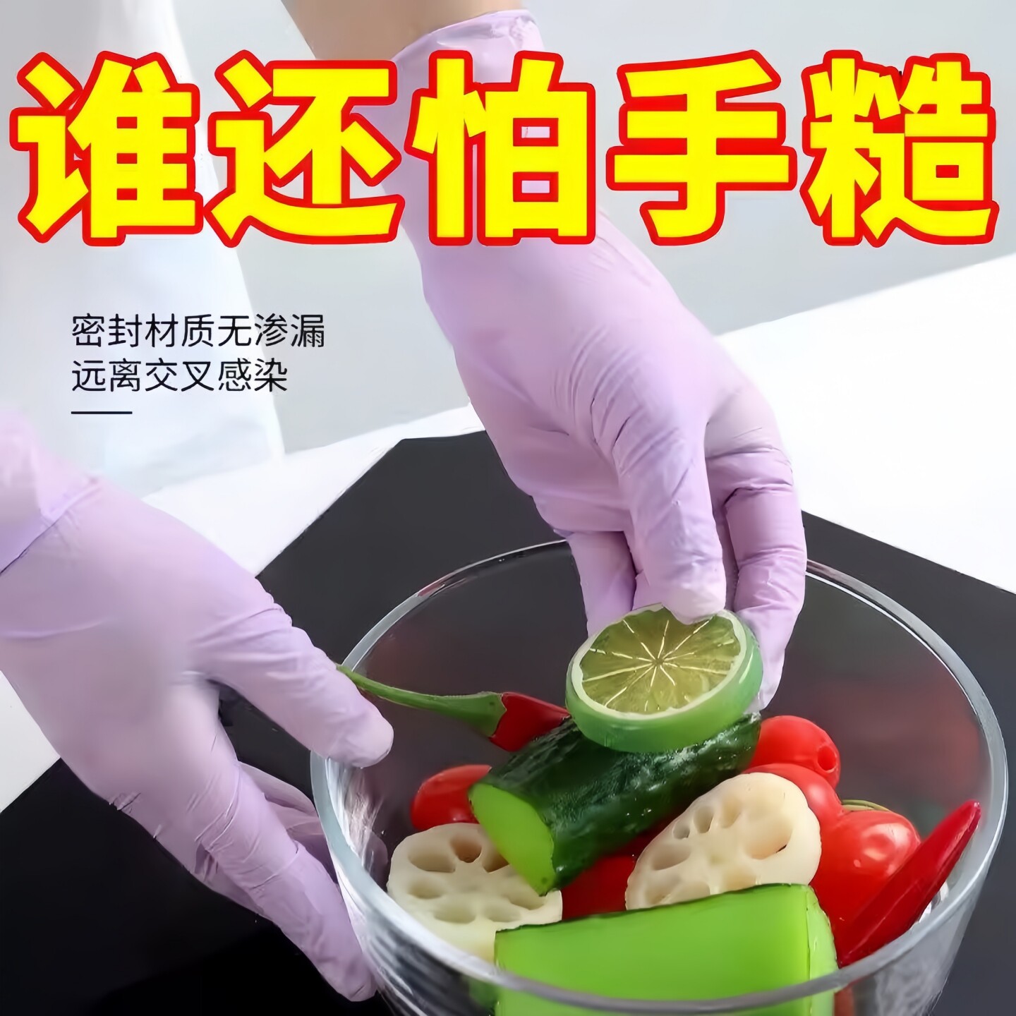 丁腈手套厨房洗碗耐用家用清洁女橡胶家务干活专用一次性短款防水