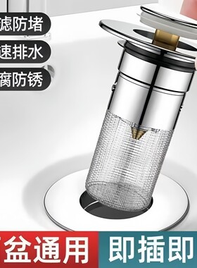按压式通用过滤网弹跳塞子下水按压洗脸盆防堵漏水防臭洗脸盆