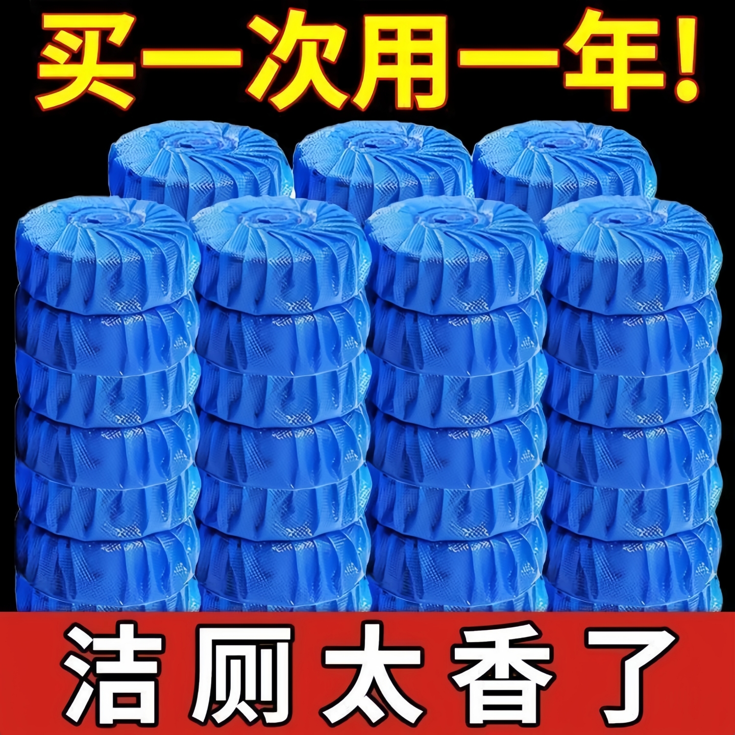 洁厕灵马桶清洁剂清香型