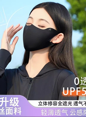 防晒口罩女高颜值防紫外线护眼角夏季黑色遮阳面罩冰丝薄款新透气