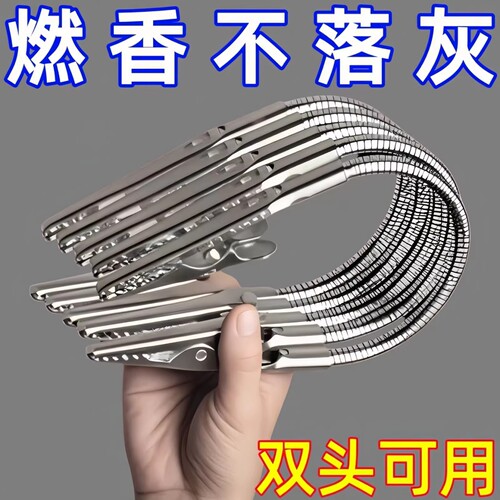蚊香夹可调节防滑固定支架