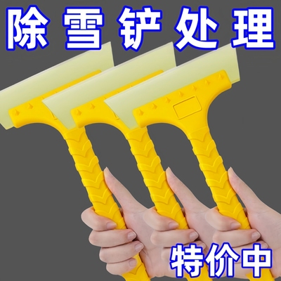 车用除雪铲汽车刮霜神器
