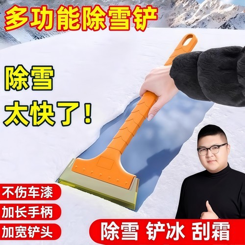 除雪铲汽车铲雪神器扫雪车刷子