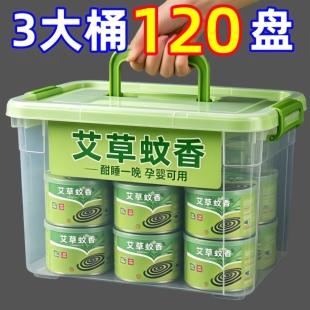 大盘强效蚊香艾草清香型无烟灭蚊家用户外露营蚊香卧室驱蚊灭蚊香