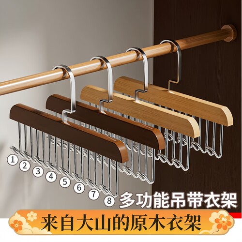 木质吊带衣架多功能收纳神器