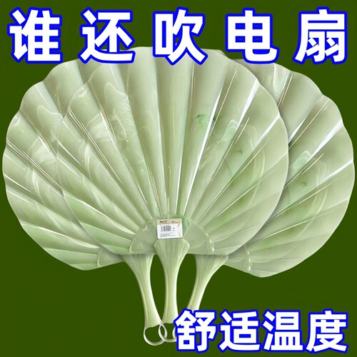 新款仿玉贝壳扇加厚耐用超凉快