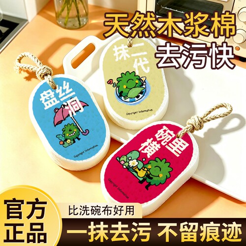 卡通木浆洗碗海绵擦去污百洁布