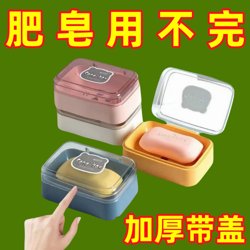 肥皂盒可爱带盖新款沥水香皂盒